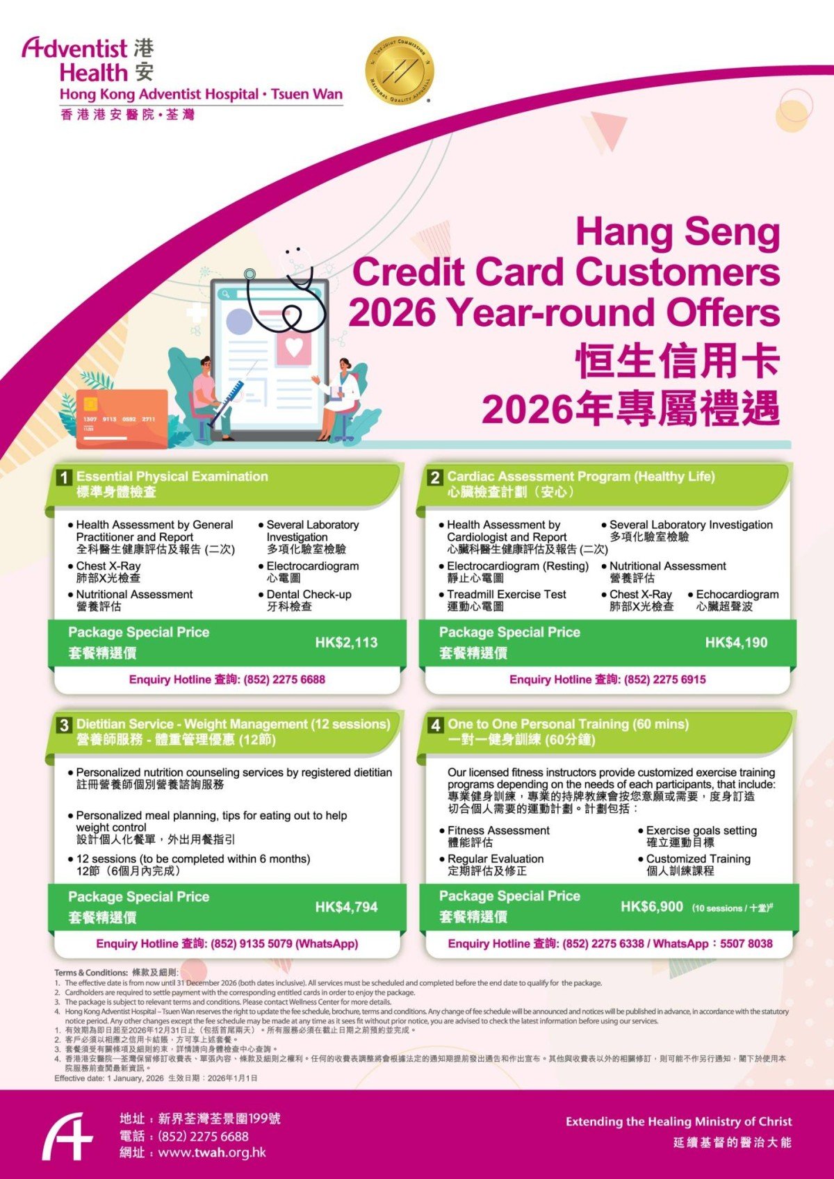 TWAH Bank Promotion Poster_Hang Seng RGB